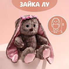 Мягкая игрушка Зайки Li&Lu