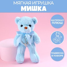 Мягкая игрушка Milo Toys