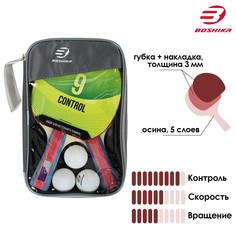 Набор для настольного тенниса boshika control 9, 2 ракетки, 3 мяча, губка 1,8 мм, коническая ручка