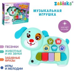 Музыкальная игрушка Zabiaka