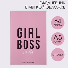 Ежедневник в точку girl boss, а5, 64 листа Art Fox