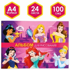 Альбом для рисования а4, 24 листа 100 г/м², на скрепке, принцессы Disney