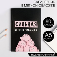 Ежедневник в мягкой обложке а5, 80 л Art Fox