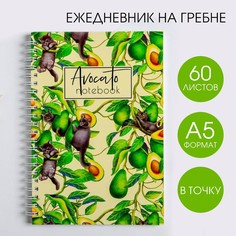 Ежедневник avocato notebook, а5, 60 листов Art Fox