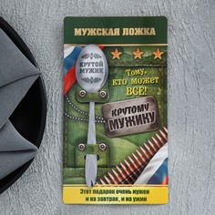 Ложка с гравировкой на открытке Семейные традиции