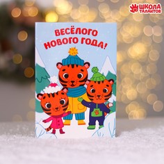 Новогодняя фреска-открытка Школа талантов