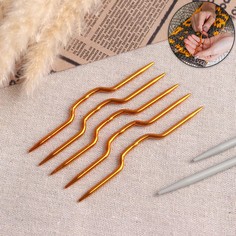 Набор вспомогательных спиц для вязания, d = 3 мм, 9 см, 5 шт, цвет золотой Арт Узор