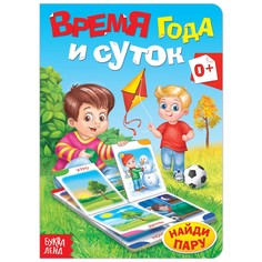 Книга картонная Буква ленд
