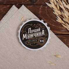 Открывашка Дорого внимание