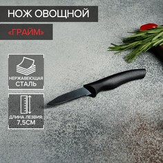 Нож для овощей доляна