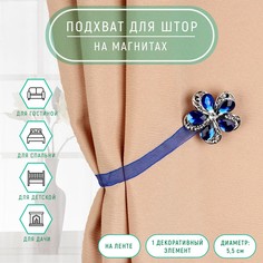 Подхват для штор Арт Узор