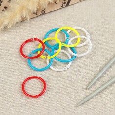 Кольцо-маркер для вязания, d = 2,5 см, 10 шт, цвет разноцветный Арт Узор