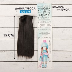 Волосы - тресс для кукол Школа талантов