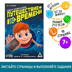 Квест книга игра ЛАС ИГРАС