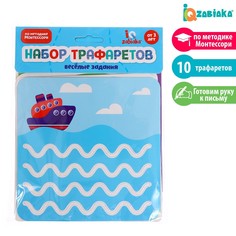 Набор трафаретов Iq Zabiaka