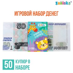 Игровой набор денег Zabiaka