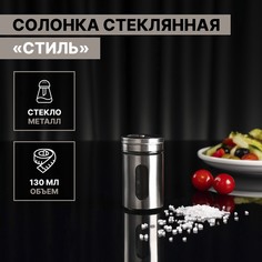 Солонка стеклянная доляна