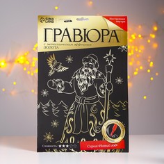 Гравюра Школа талантов