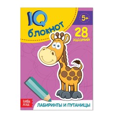 Блокнот iq Буква ленд