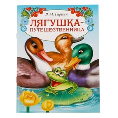 Книга сказка Буква ленд