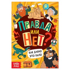 Обучающая книга Буква ленд