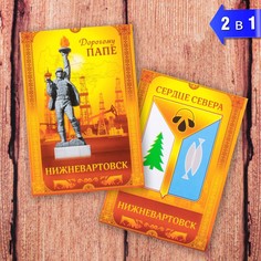 Магнит двусторонний Семейные традиции