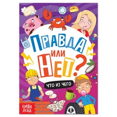 Обучающая книга Буква ленд