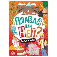 Обучающая книга Буква ленд