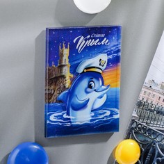 Магнит Семейные традиции