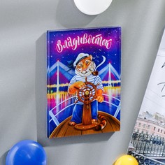 Магнит Семейные традиции