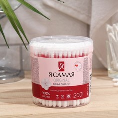 Я самая ватные палочки стакан, 200 шт NO Brand