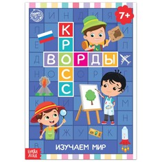 Книга Буква ленд