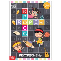 Книга Буква ленд