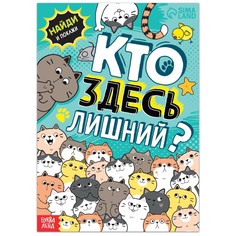 Книга найди и покажи Буква ленд