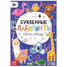 Книга Буква ленд