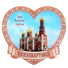 Магнит Семейные традиции