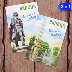 Магнит двусторонний Семейные традиции