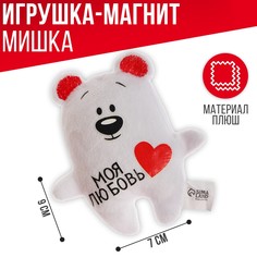 Мягкая игрушка-магнит Milo Toys