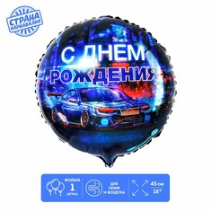 Фольгированный шар 18 Лети!