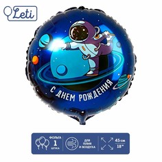 Фольгированный шар 18 Лети!