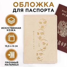 Обложка для паспорта NO Brand