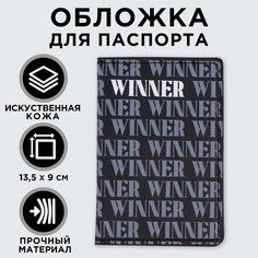 Обложка для паспорта с доп.карманом внутри winner, искусственная кожа NO Brand