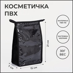 Косметичка на молнии, цвет черный NO Brand