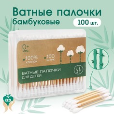 Ватные палочки, коробка 100 шт., бамбук NO Brand