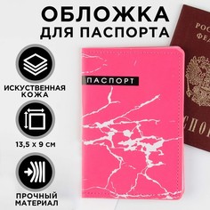 Обложка для паспорта NO Brand