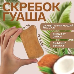 Массажер гуаша Onlitop
