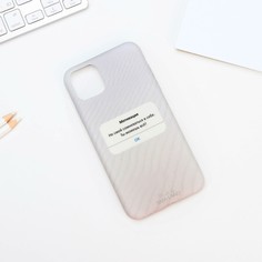 Чехол для iphone 11 pro max Like me