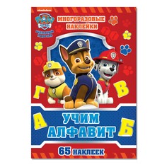 Многоразовые наклейки PAW Patrol