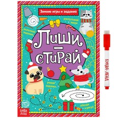 Многоразовая книга с маркером Буква ленд