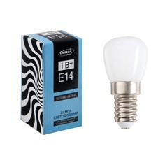 Лампа светодиодная, 1 вт, e14, 220 в, для холодильников и швейных машин, т-белый Luazon Lighting